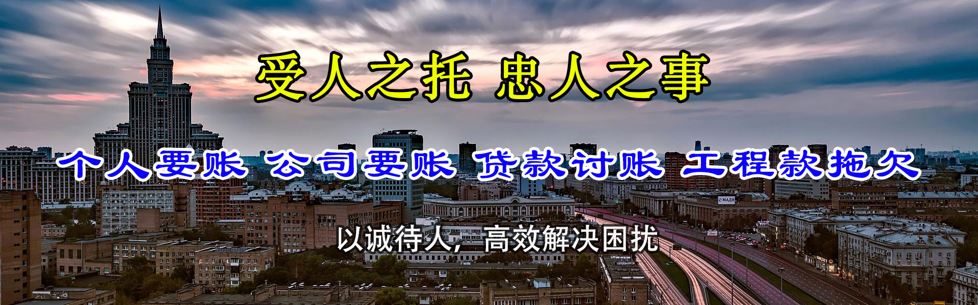 盐田要账公司